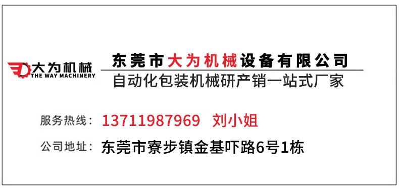 立式包裝機配量杯選型(圖6)
