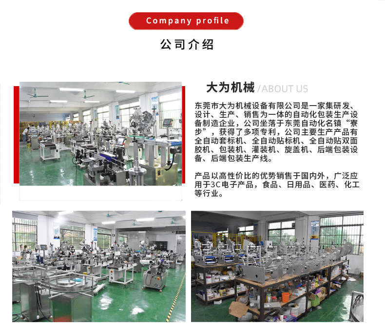 半自動圓瓶貼標機(圖5)