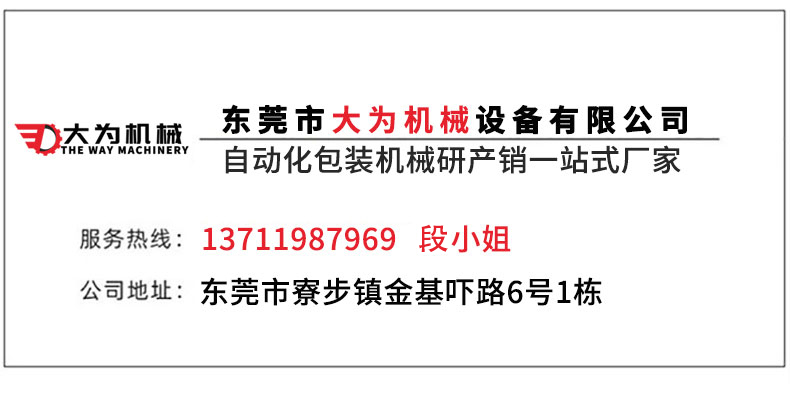 半自動圓瓶貼標機(圖6)